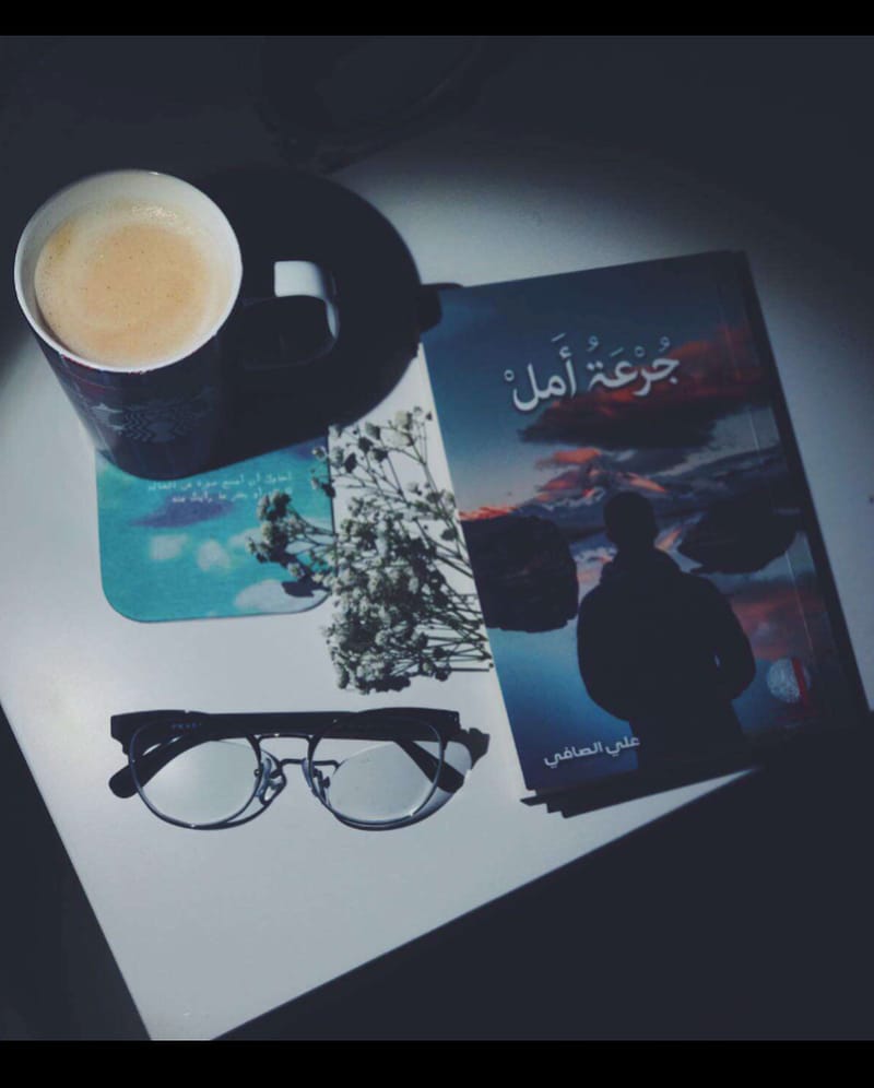 رواية جُرعة أمل
