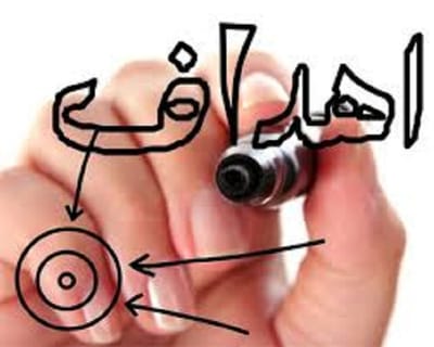 اهداف انجمن  image