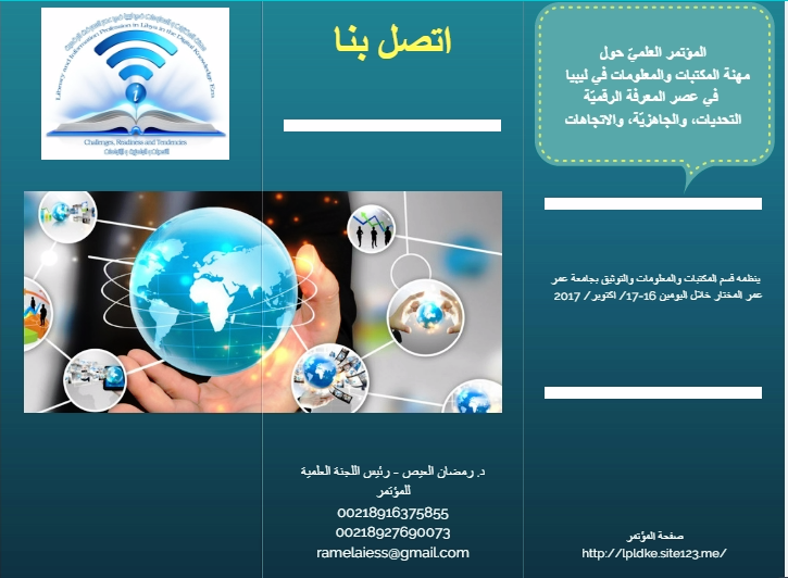مطوية المؤتمر