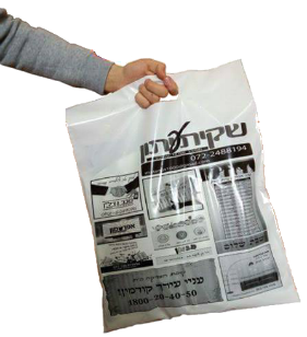 השקית עיתון image