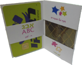 נרתיק ייחודי לכרטיסים מגנטיים