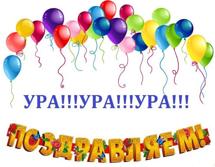 Зноў перамога!!! Віншуем!!!