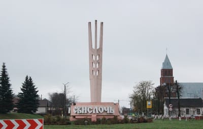 Населеныя пункты Свіслацкага раёна