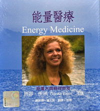 能量医疗（每套3片DVD）主讲：唐娜.伊顿