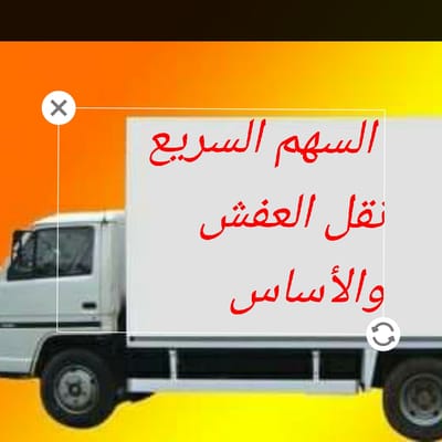 لسنا الوحيدون ولكننا المتميزون إتصل بنا تجدنا في أسرع وقت خدمه ٢٤ ساعه لجميع أهلنا الكرام  image