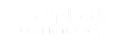 مبادرة ضوء Light Initiative