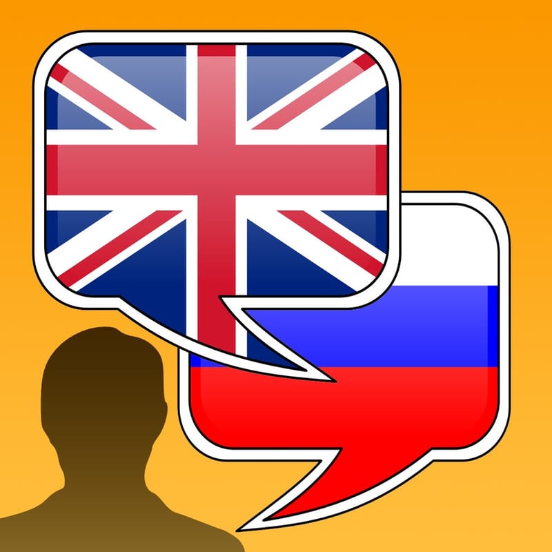 Английский язык.
