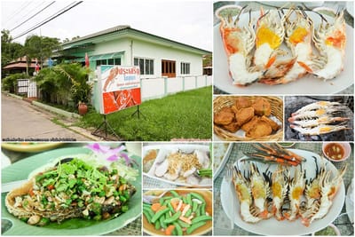 ประเสริฐโภชนา image