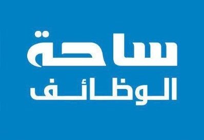 ساحة الوظائف