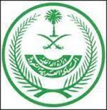 الإعلان عن نتائج القبول المبدئي لطالبي الالتحاق بالخدمة العسكرية للعمل في ديوان وزارة الداخلية