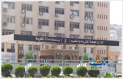 تعليم مكة المكرمة يستعد للمنافسة العالمية للاختبارات الدولية TIMSS