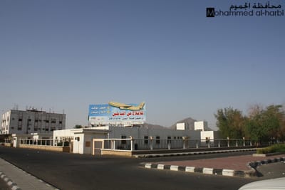 سكان محافظة الجموم يطلقون وسما بعنوان #مستشفى_الجموم_يا_وزير_الصحة