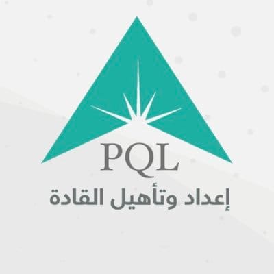 تدشين منتدى قادة (PQL) الأول لبرنامج إعداد وتأهيل القادة