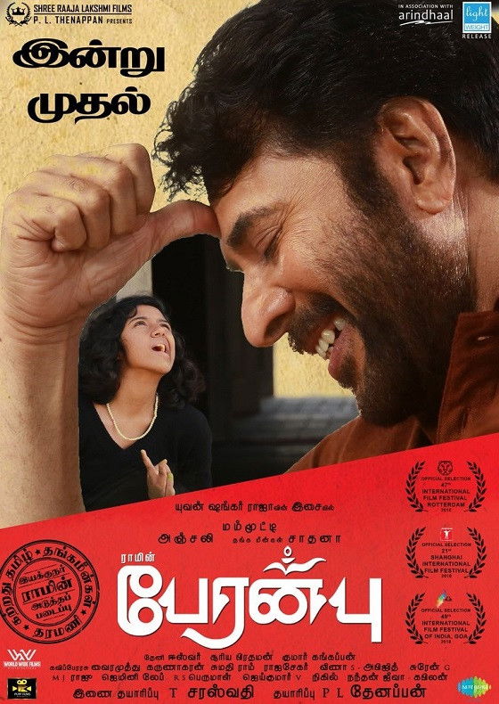 Peranbu (2019) Tamil HQ Pre-DVD (HQ Audio)