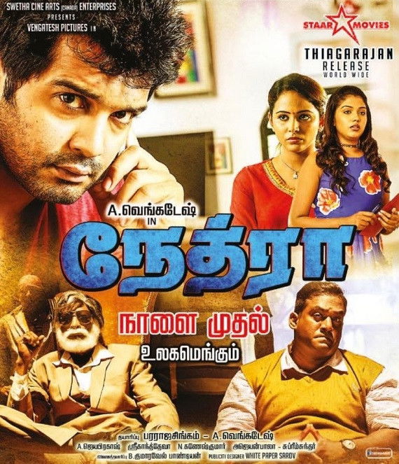 Nethra (2019) Tamil HQ Real DVDScr