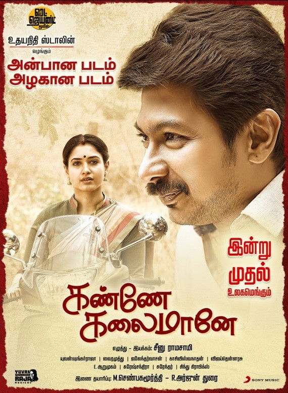 Kanne Kalaimaane (2019) Tamil HQ-Real-DVDScr (HQ Line Audio)