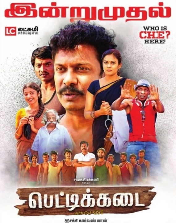 Pettikadai (2019) Tamil HQ-Real-DVDScr (HQ Line Audio)