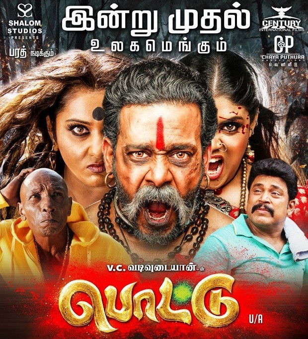 Pottu (2019) Tamil HQ Pre-DVD (Original Audio)