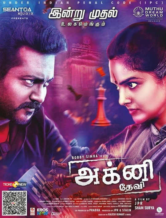 Agni Devi (2019) Tamil HQ Real-DVDScr (HQ Line Audio)