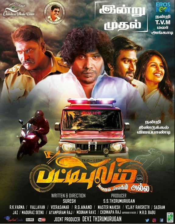 Pattipulam (2019) Tamil HQ Real-DVDScr (HQ Line Audio)