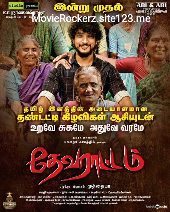 Devarattam (2019) Tamil HQ Real-DVDScr (HQ Line Audio)