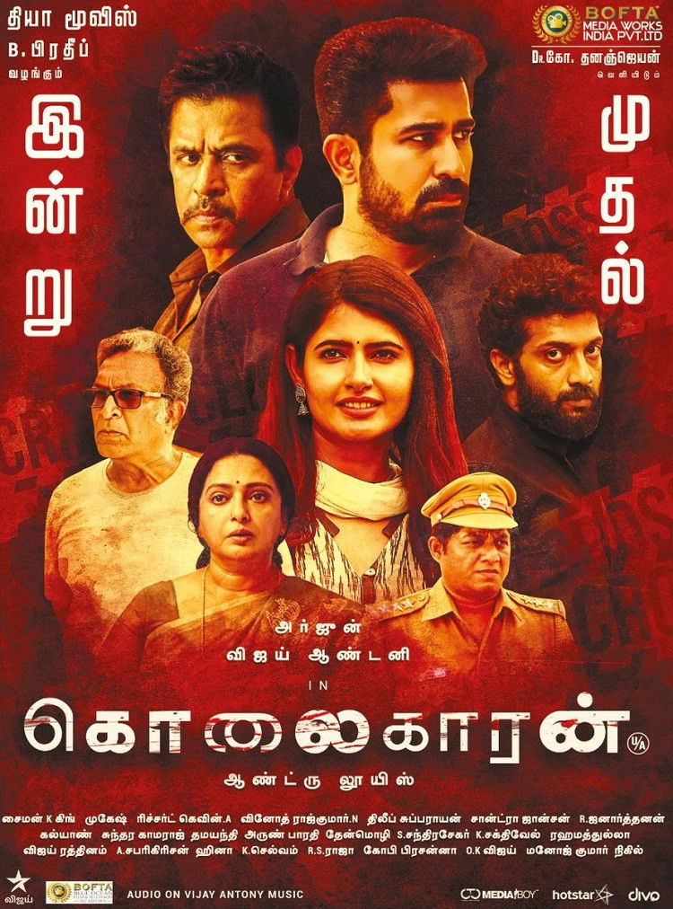 Kolaigaran (2019) Tamil HQ Pre DVD (Original Audio * Original Version)