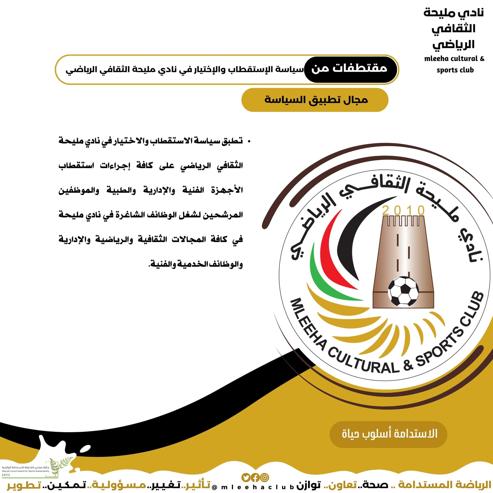 سياسة الاستقطاب