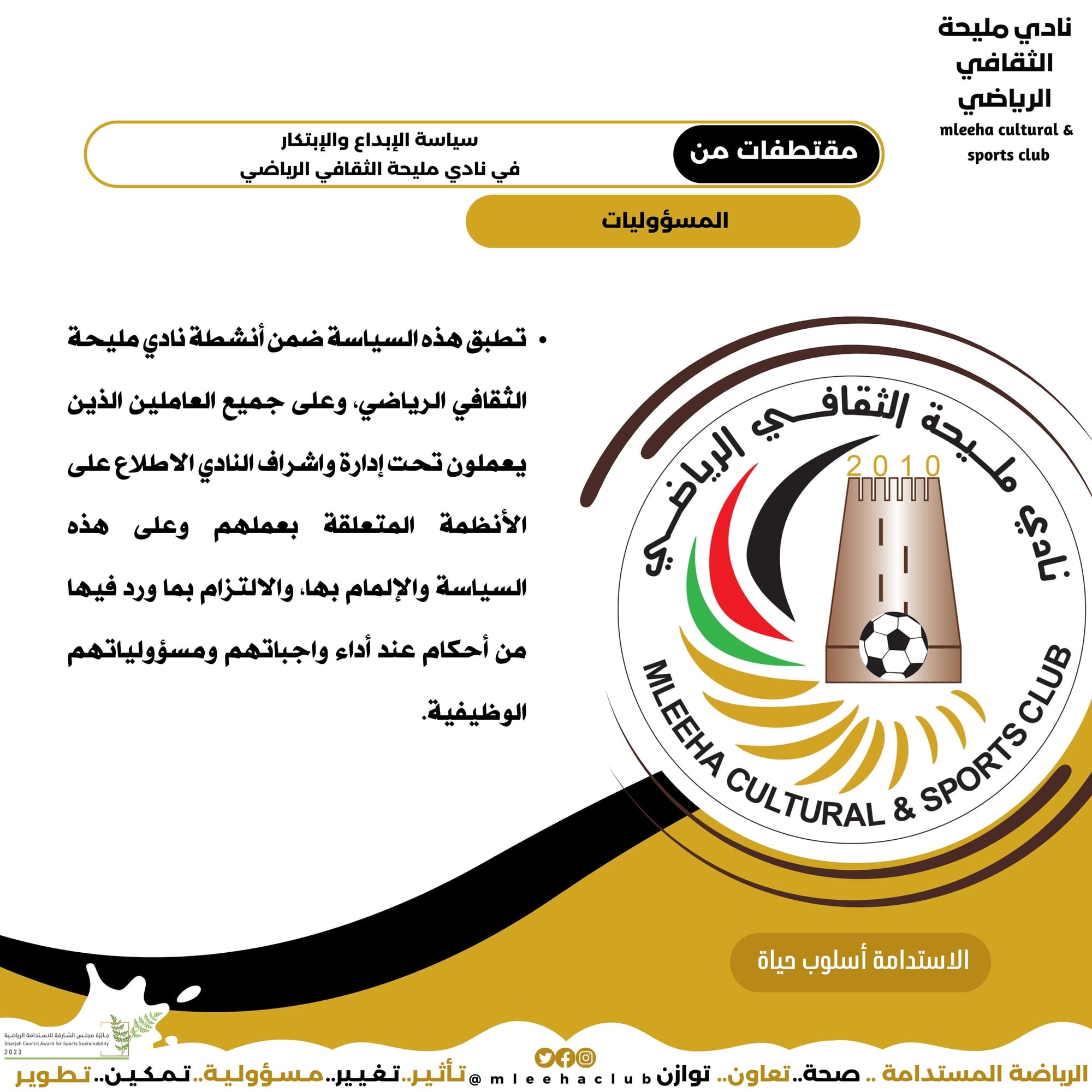 سياسة الابداع والابتكار 