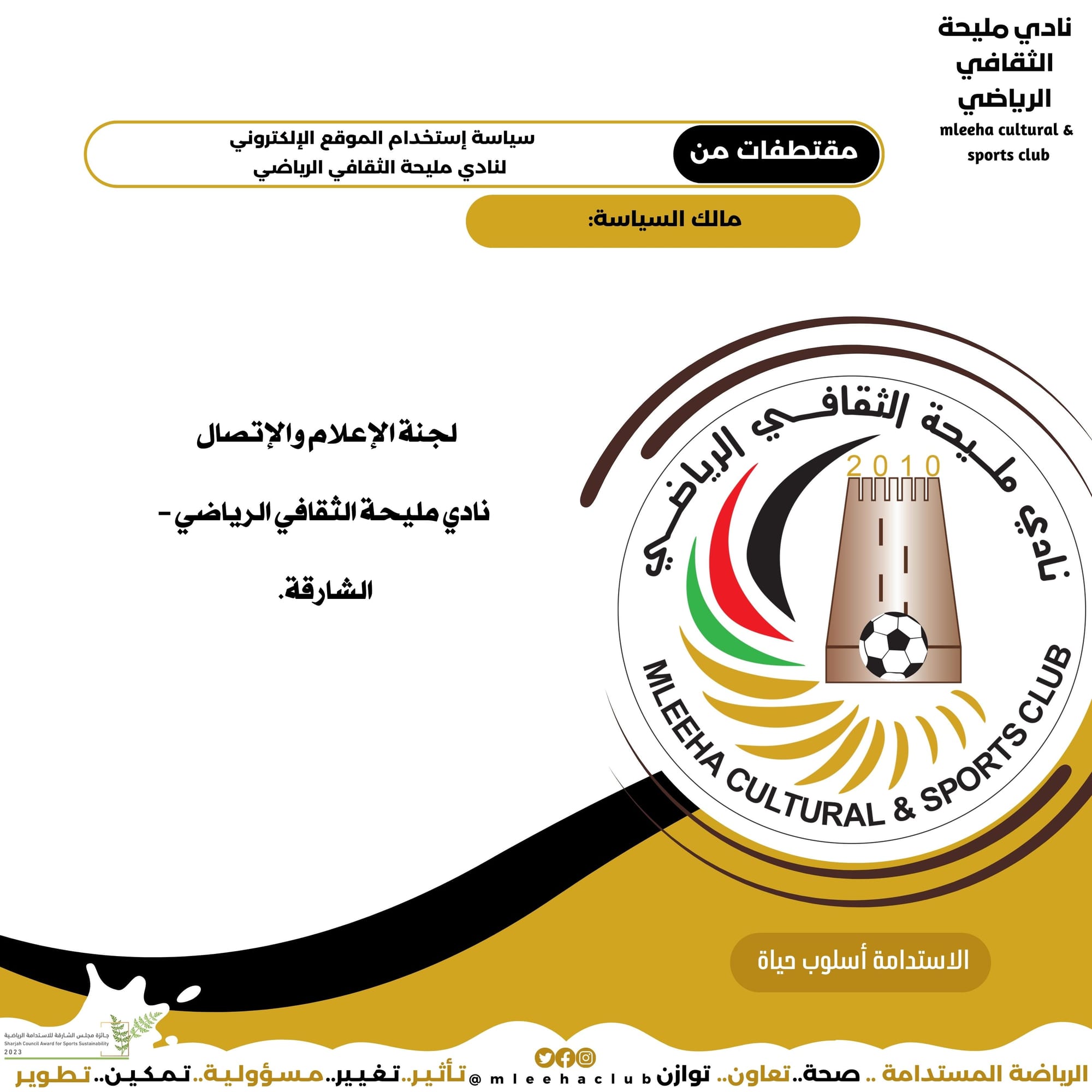 سياسة إستخدام الموقع الإلكتروني  