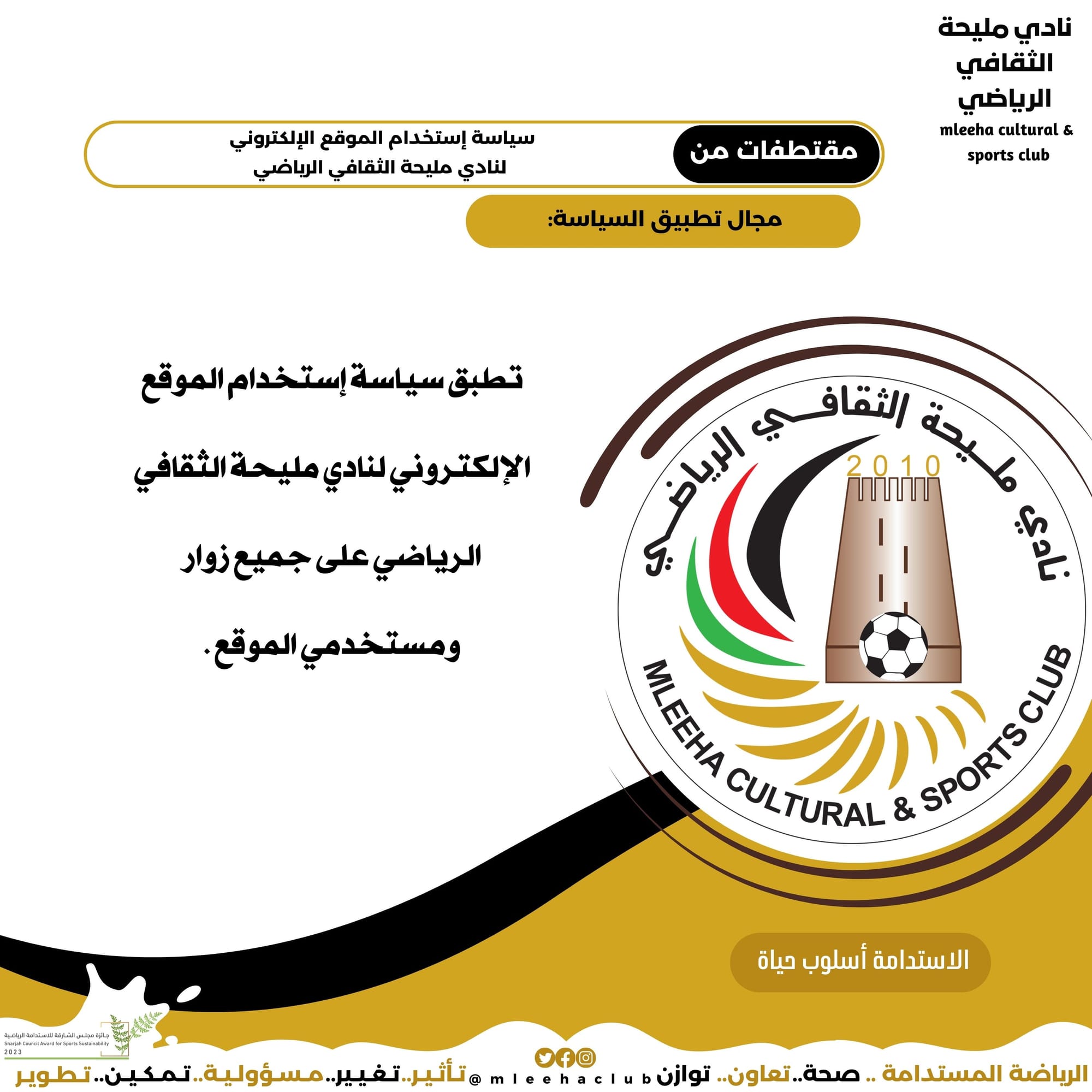 سياسة إستخدام الموقع الإلكتروني  