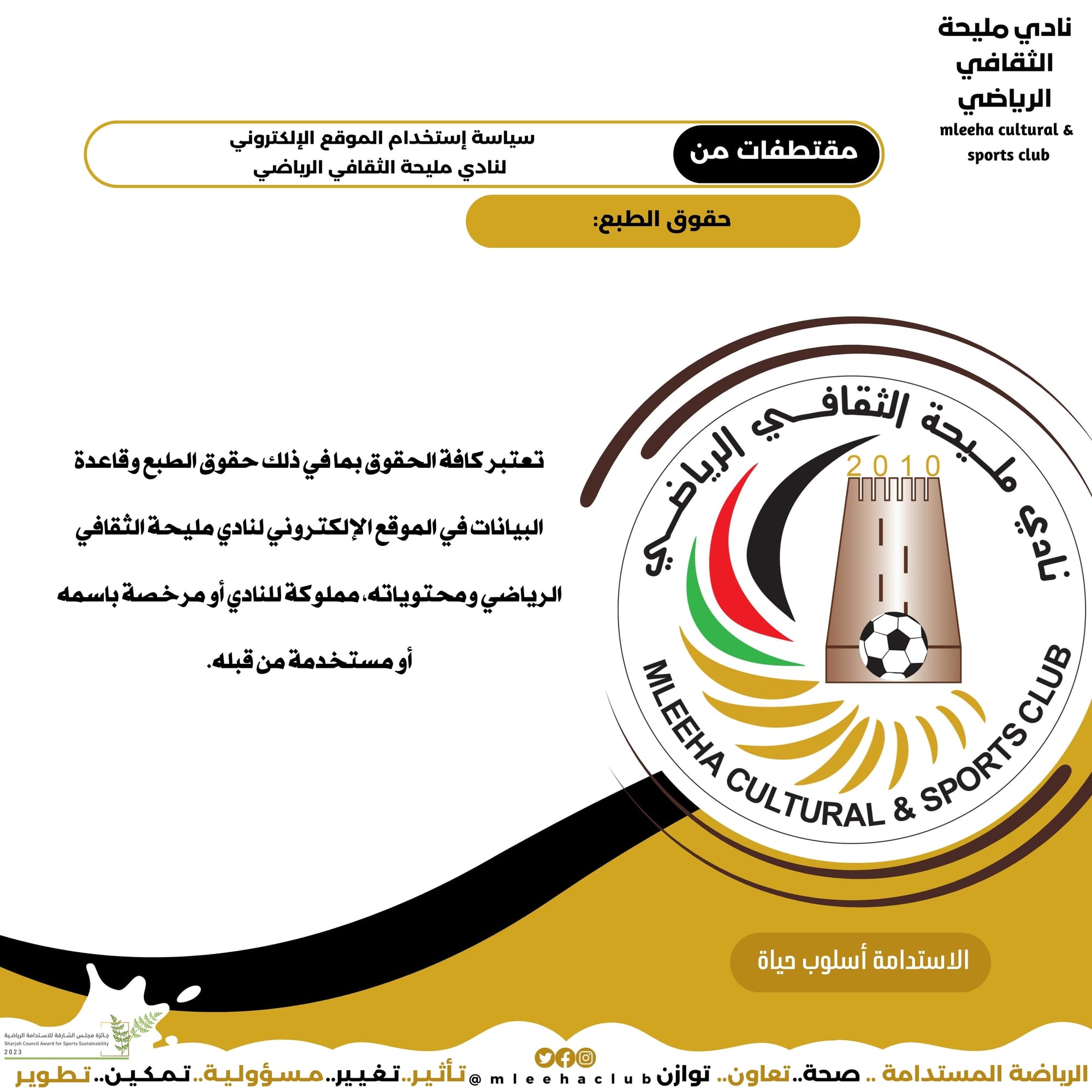 سياسة إستخدام الموقع الإلكتروني  