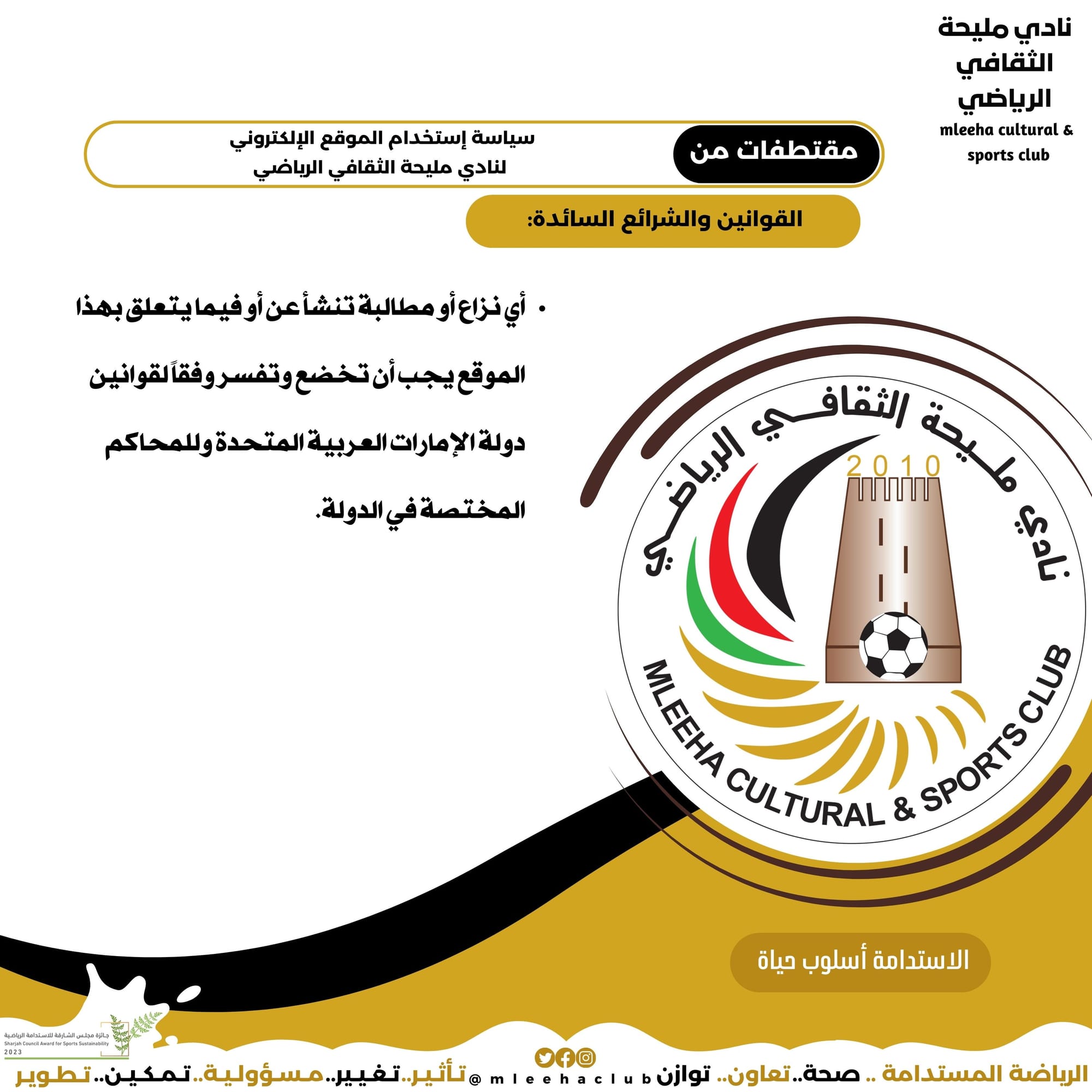 سياسة إستخدام الموقع الإلكتروني  