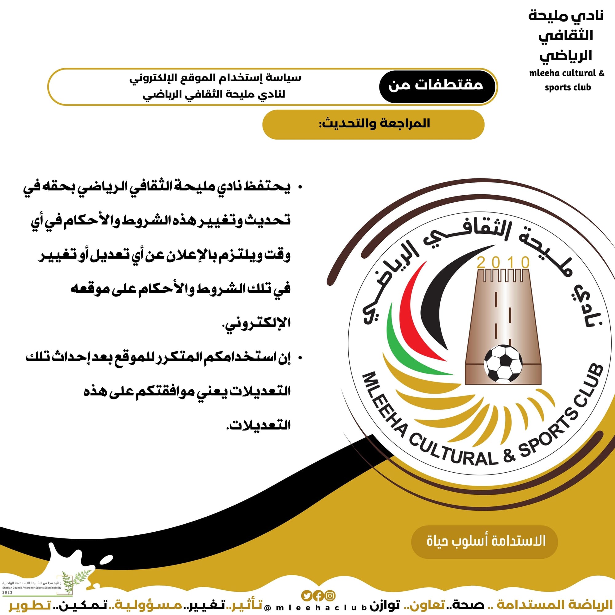 سياسة إستخدام الموقع الإلكتروني  