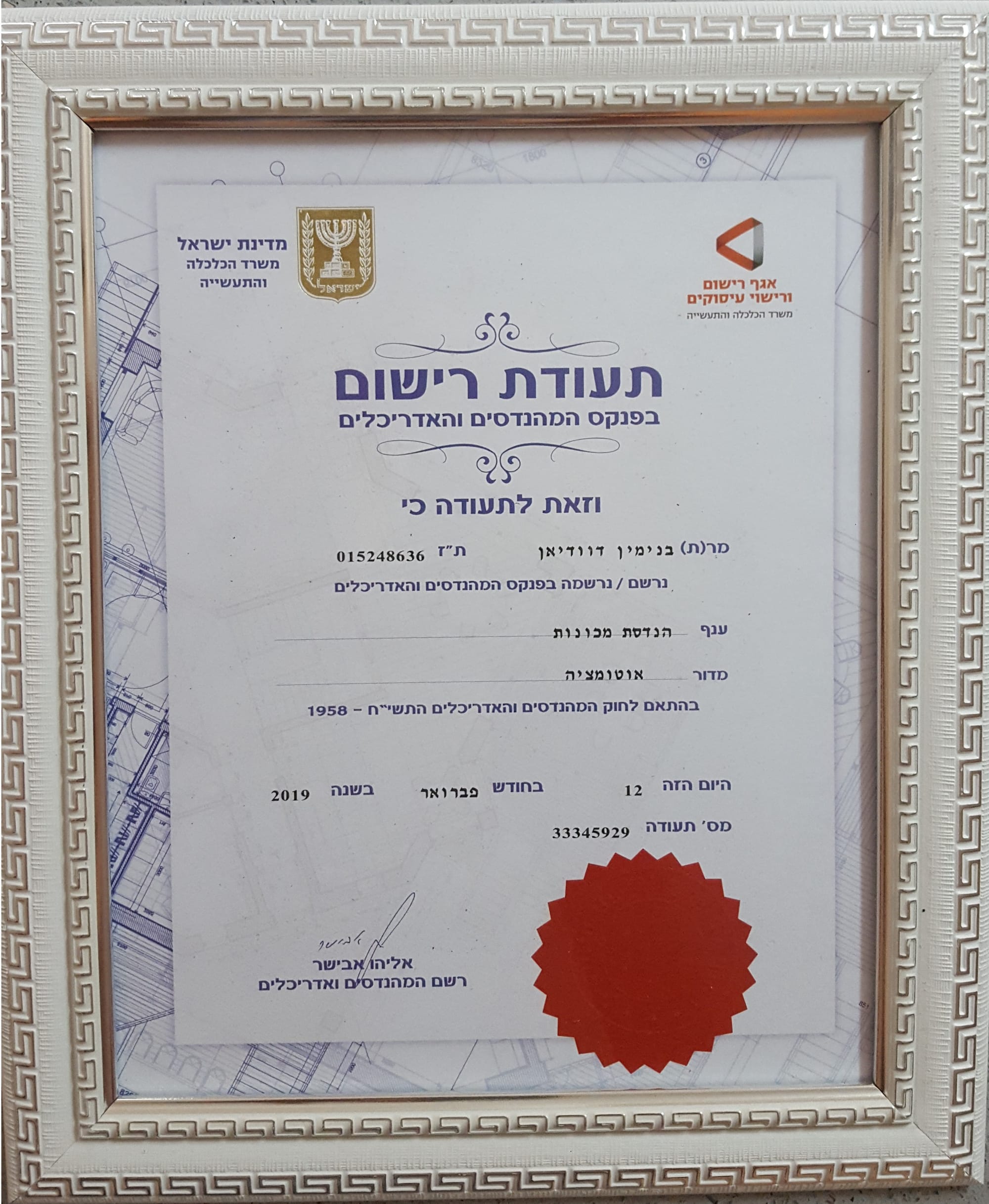 משרד העבודה הרווחה והשירותים החברתיים