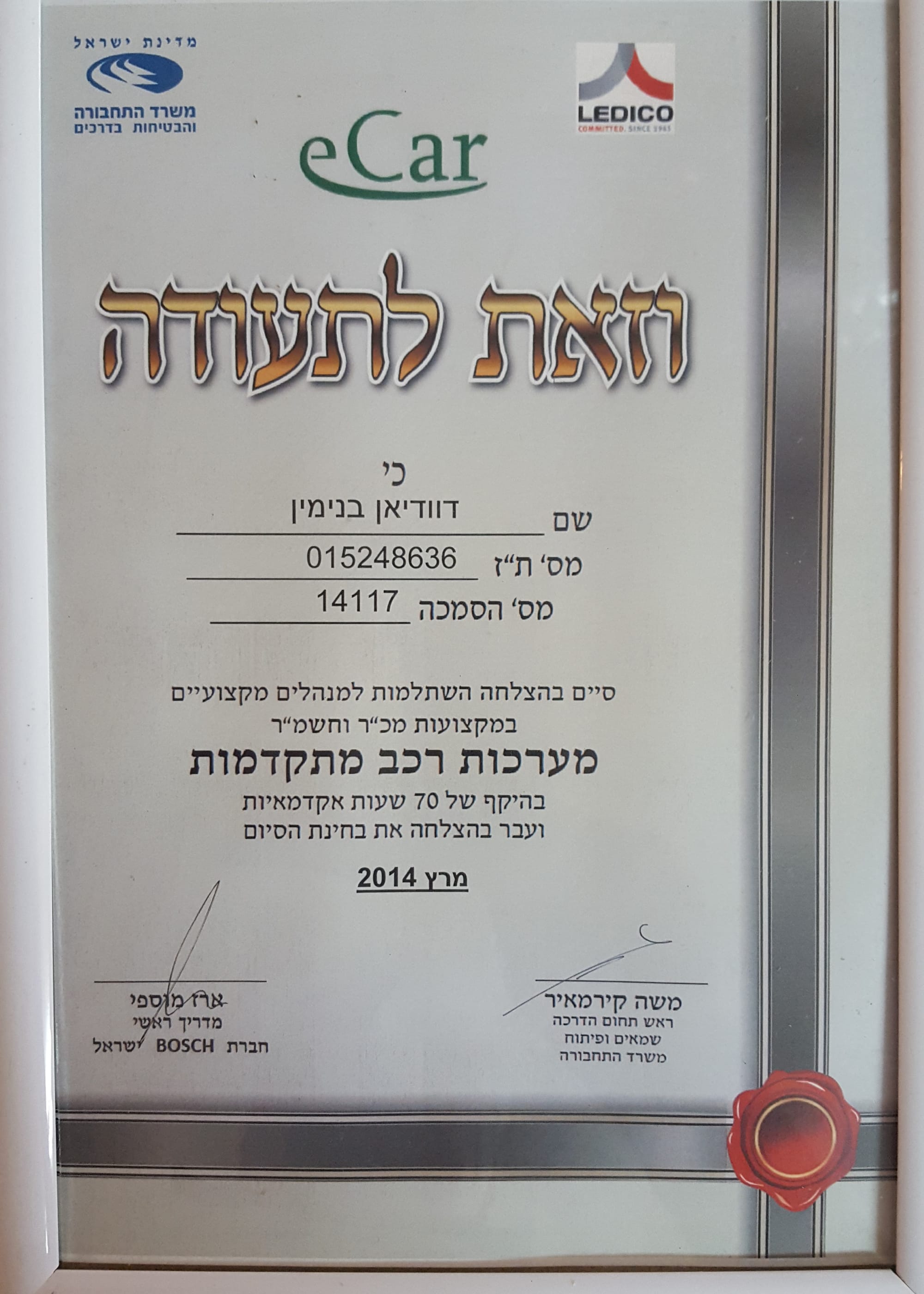 משרד התחבורה והבטיחות בדרכים