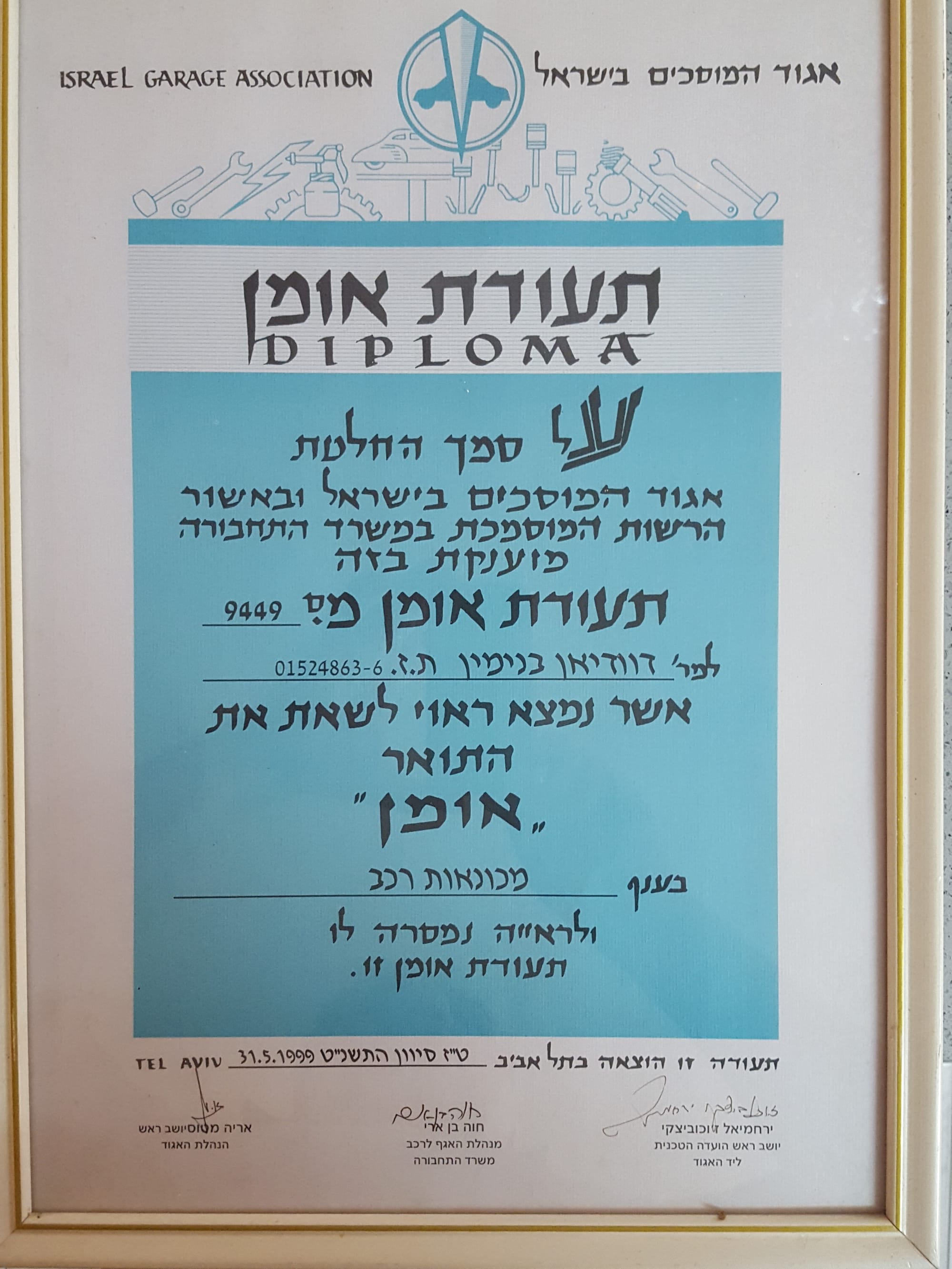 אגוד המוסכים בישראל