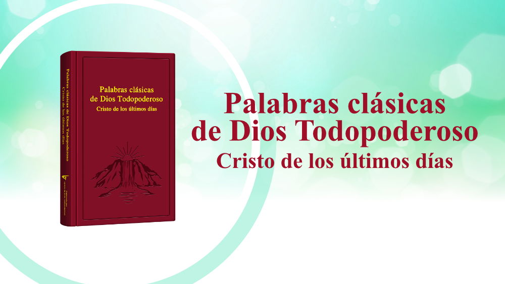 Palabras clásicas sobre la relación entre cada etapa de la obra de Dios y el nombre de Dios