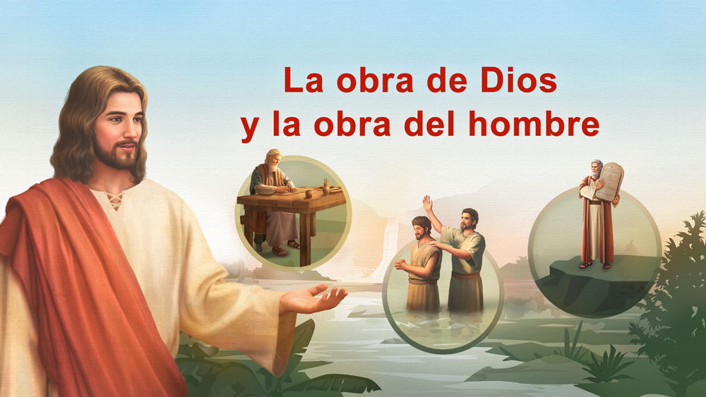 La obra de Dios y la obra del hombre