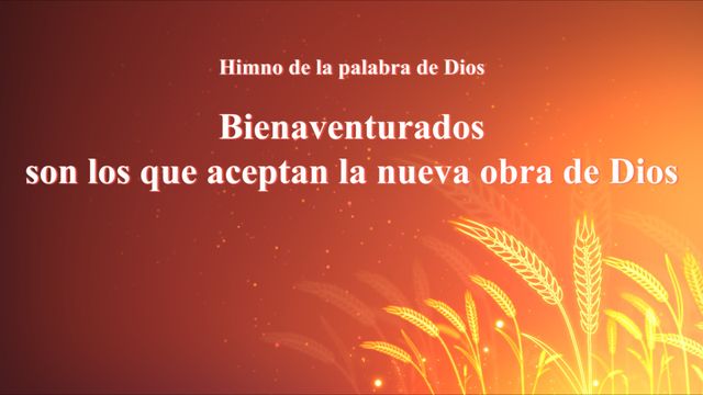 Himno cristiano 2019 | Bienaventurados son los que aceptan la nueva obra de Dios