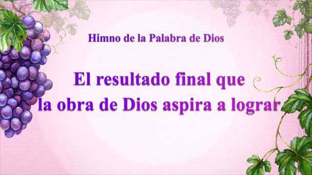 Músicas cristianas | El resultado final que la obra de Dios aspira a lograr