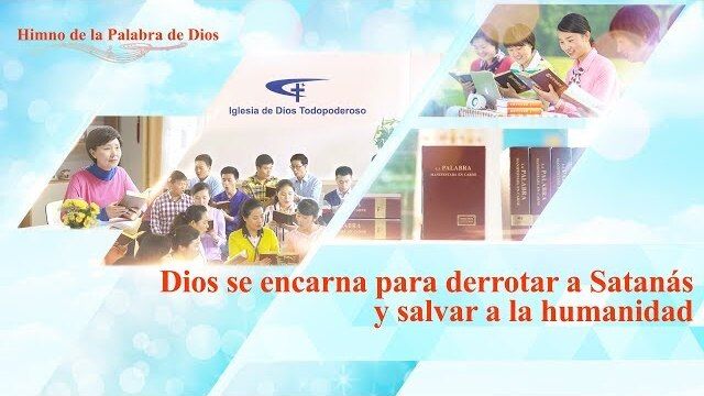 Dios se encarna para derrotar a Satanás y salvar a la humanidad