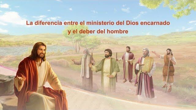 La diferencia entre el ministerio del Dios encarnado y el deber del hombre