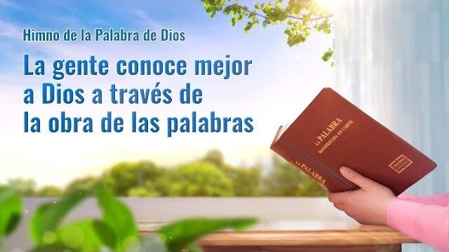 La gente conoce mejor a Dios a través de la obra de las palabras