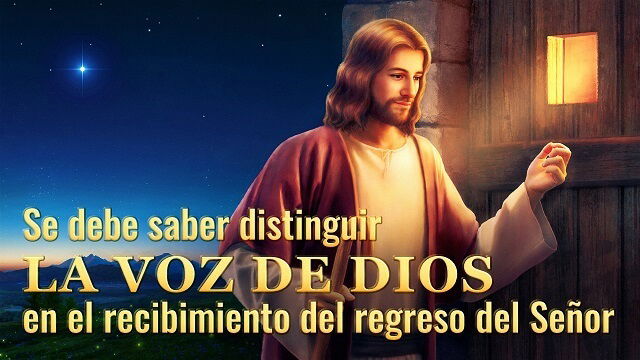 Se debe saber distinguir la voz de Dios en el recibimiento del regreso del Señor