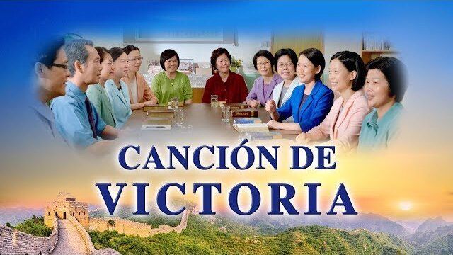 Dios es nuestra fuerza | "Canción de victoria" Tráiler oficial