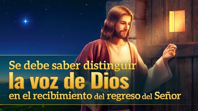 Se debe saber distinguir la voz de Dios en el recibimiento del regreso del Señor