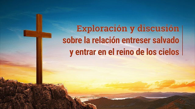 Análisis de la relación entre la salvación y la entrada en el reino de los cielos