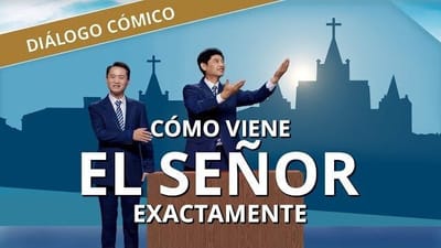 Reflexion cristiana | Cómo viene el Señor exactamente
