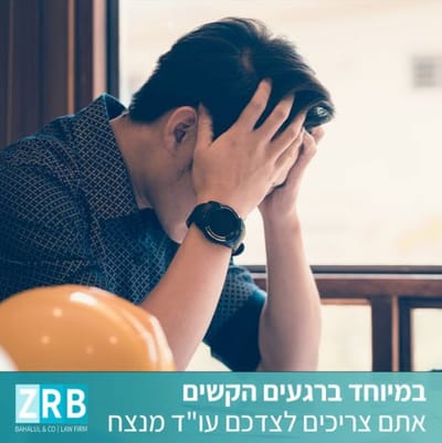 עורך דין מנצח לסכסוכי ירושה  image