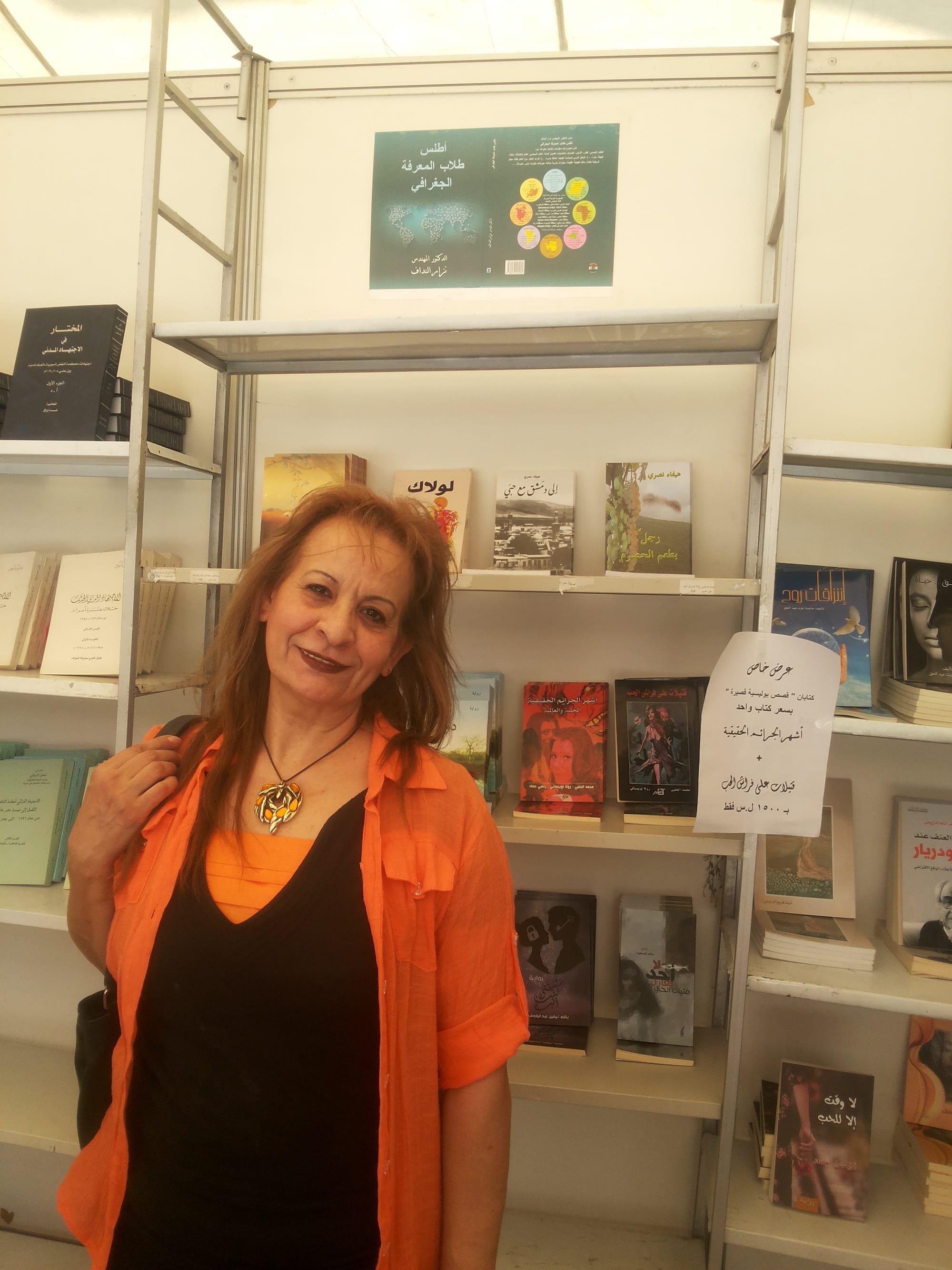 اصدارات الشاعرة هيفاء نصري في معرض الكتااب